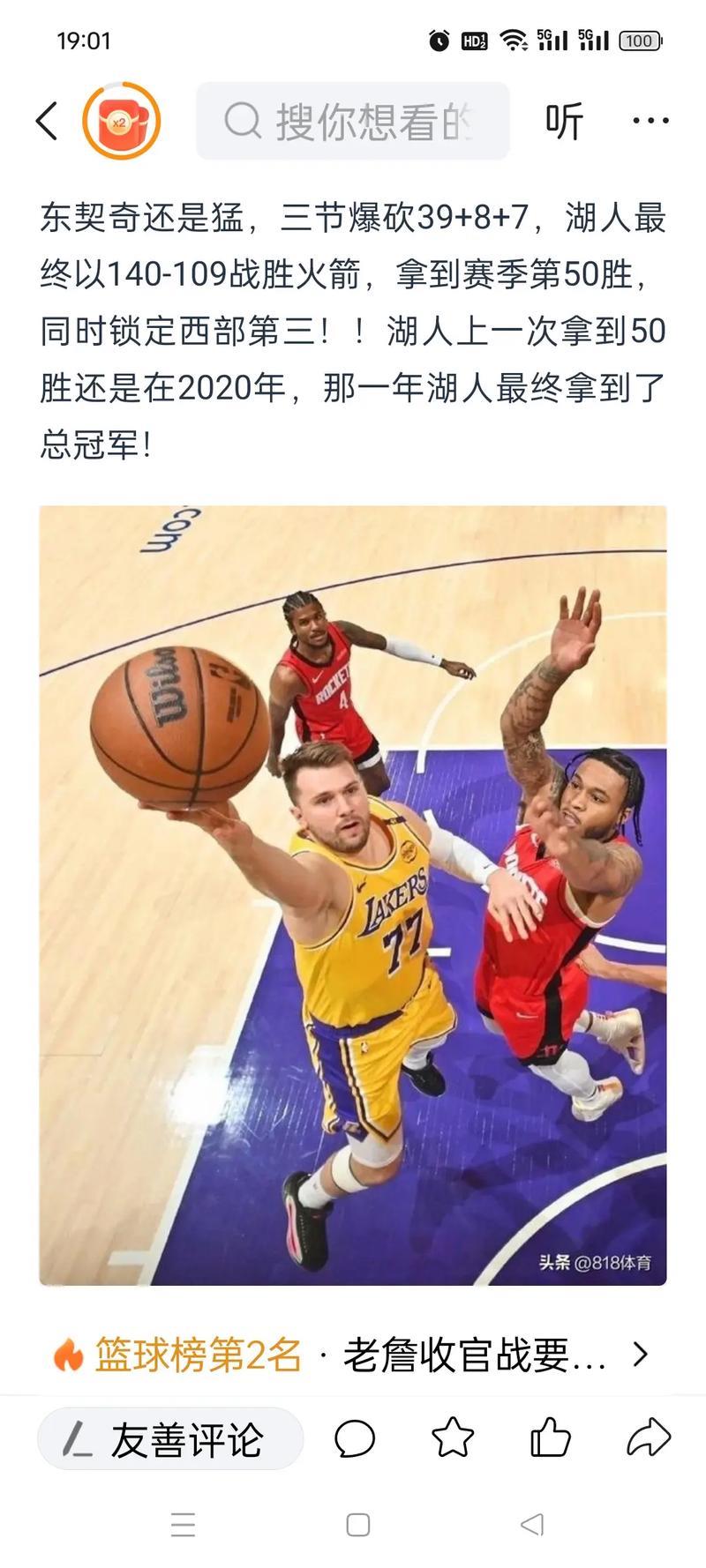 湖人破解艾顿使用秘籍！数据飙升告别软蛋标签 东契奇成助攻关键