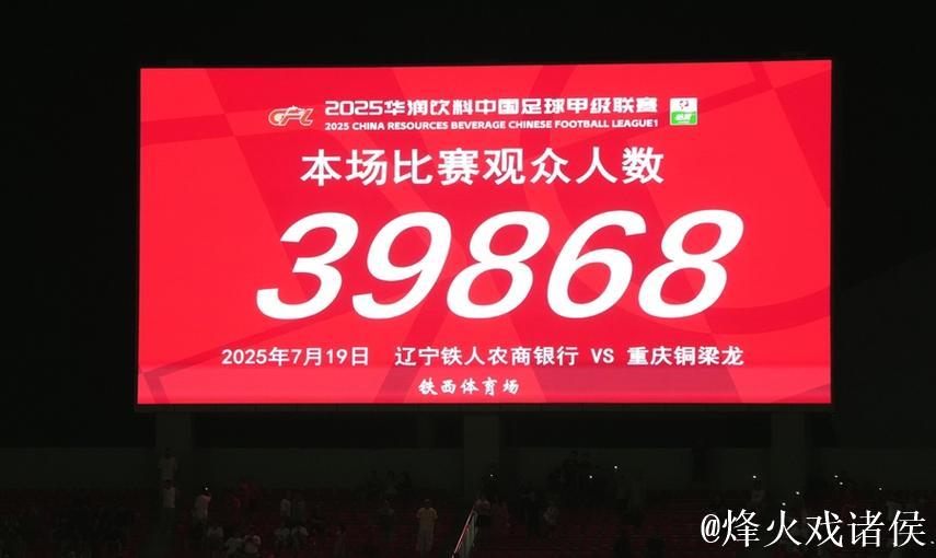 京连球市火爆 一天两度刷上座纪录 中超也有落寞球队 京连球市火爆 一天两度刷上座纪录 中超也有落寞球队